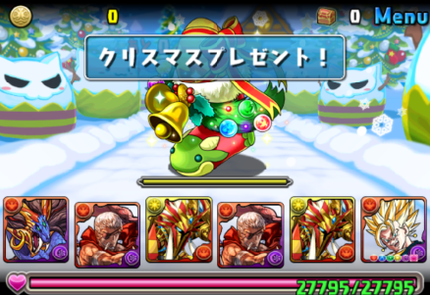 パズドラ プレゼントボックスの属性判別 聖夜の贈り物 一つだけの贈り物 マックんのブログ