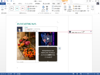 2013word_4.png