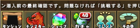 パズドラ調査依頼 友情ポイント000上限消失以降友情ポイントを使用しても友情ポイントが増えませんけど マックんのブログ