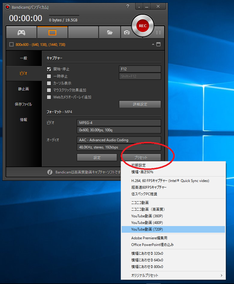 Bandicam Pc画面をなんでもキャプチャーできる高性能録画ソフトでのyoutube動画設定 マックんのブログ