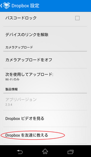 dropbox1.png