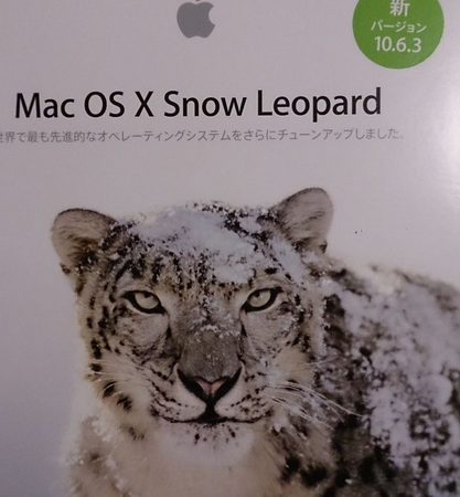 mac_os_snow_leopard.png
