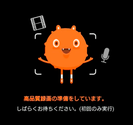 mobizen_高画質準備.png