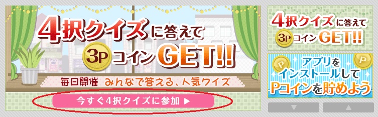 ニコタ（ニコッとタウン：Nicotto Town）でPコインを無料でゲットする方法 #Nicotto #ニコッとタウン: マックんのブログ