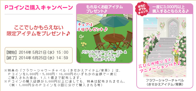 ニコタ（ニコッとタウン：Nicotto Town）でPコインを無料でゲットする方法 #Nicotto #ニコッとタウン: マックんのブログ