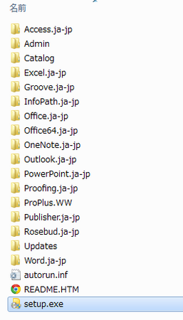 office2010_setup .png