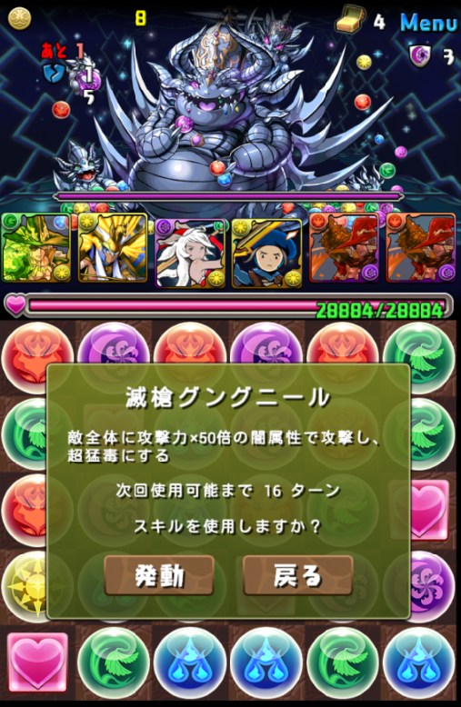 パズドラ 最強装備ソルジャー フェンサーの みやぶる 見切り を検証 超絶メタドラ降臨 パズドラ マックんのブログ