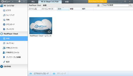 real17015CXg[cloudփAbvĂȂ̊mF