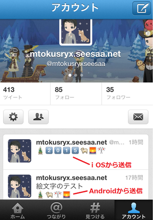 twitter_絵文字_iphone41.png