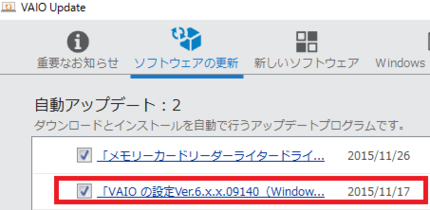 windows10_動画がおかしくなる_vaioup.png