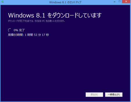 windows8.1のセットアップの起動が成功