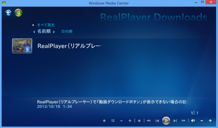 windows8.1_media_center_real.png