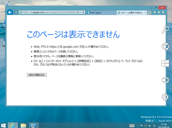windows8_1_prv2.png